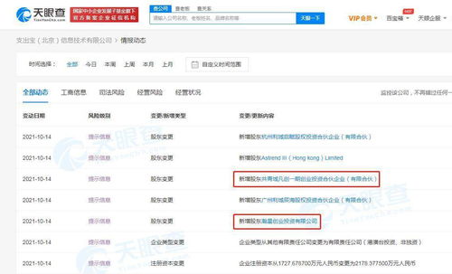 小米與螞蟻集團關聯公司入股支出寶，布局采購支出管理服務